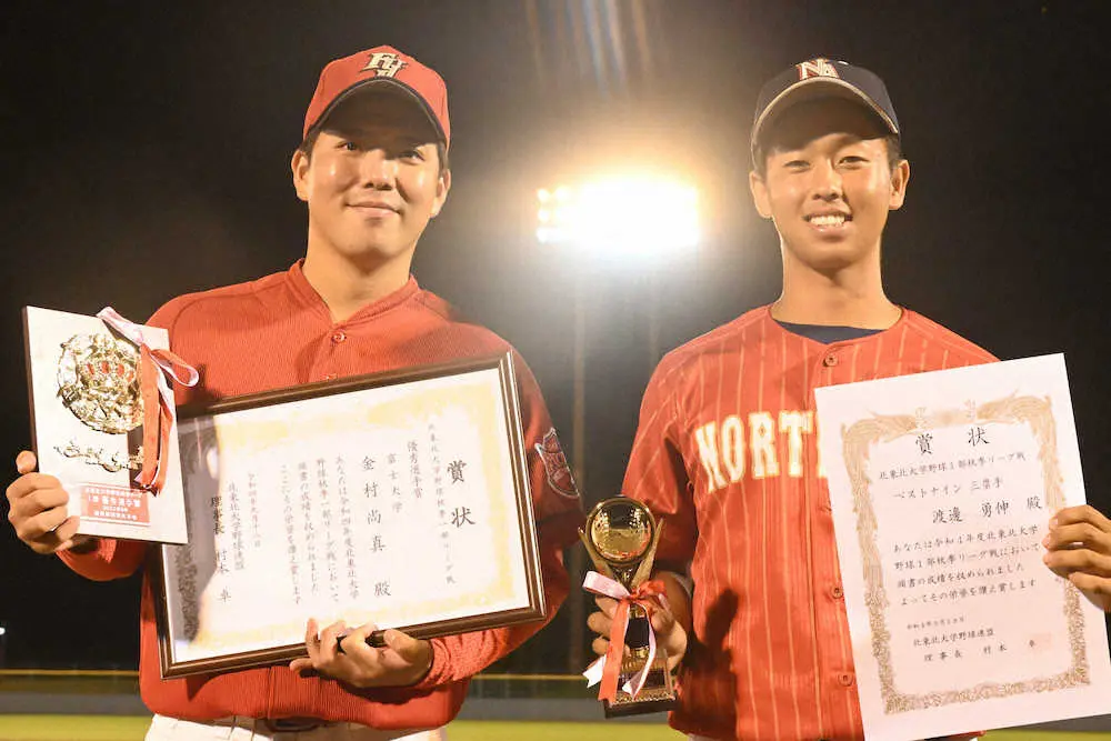 【画像・写真】彼の隣からまたドラ1誕生か…　ノースアジア大・渡辺勇伸が1年生でタイトル獲得　富士大・金村からも安打