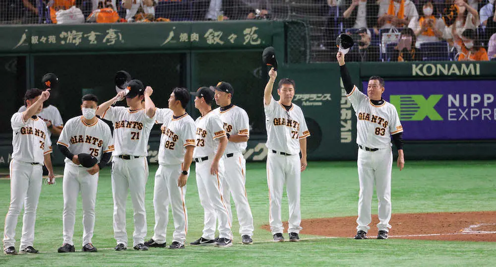 【画像・写真】巨人・原監督「苦しいペナントレースではあります…しかし最後の最後まで戦い抜きます！」本拠地最終戦