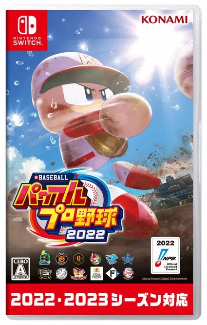 【画像・写真】「eBASEBALLパワフルプロ野球2022」（C）Konami Digital Entertainment
