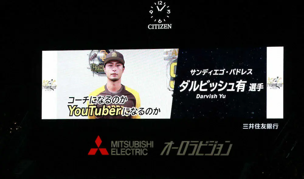 【画像・写真】さらば糸井　超大物が惜別メッセージ　同じく引退の中日・福留も登場「本当に楽しかった思い出の方が強い」