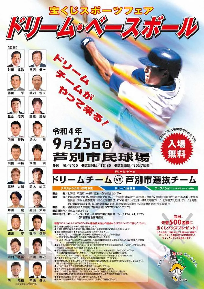 【画像・写真】村田兆治容疑者、逮捕　空港で暴行も容疑否認　携帯電話を手に金属探知ゲートへ→何度も引っかかり…