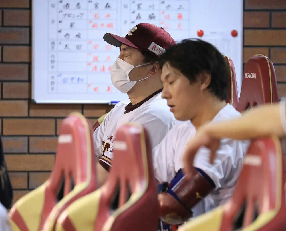 【画像・写真】楽天がCS完全消滅崖っぷち　自力進出は消滅…石井監督「残り試合は全部勝つもりで」