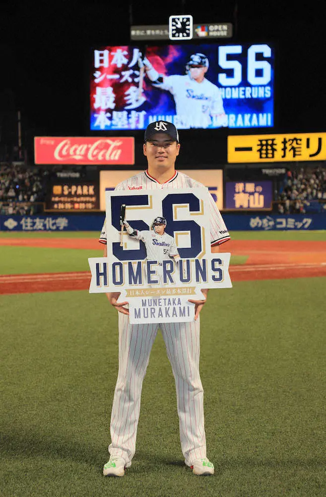 【画像・写真】ソフトB王球団会長　ヤクルト村上の56号絶賛「5年目でやれるのが凄い。彼の技術がずぬけている」