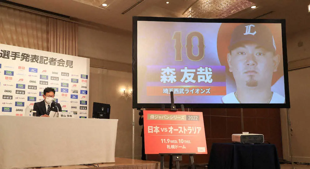 【画像・写真】西武・森　18年日米野球以来の侍ジャパン選出「全力でプレーして役割を全うできれば」