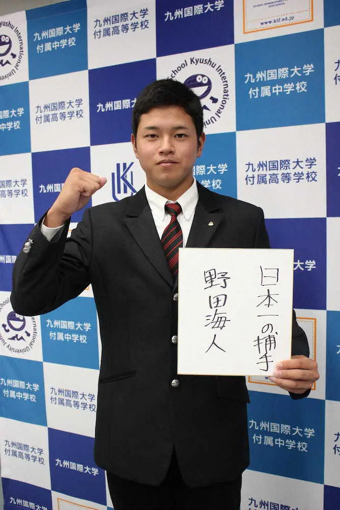 【画像・写真】【ドラフト会議】西武3位指名の野田海人、対戦したいオリ山本に謙虚な闘志「1本でも打てたら…」