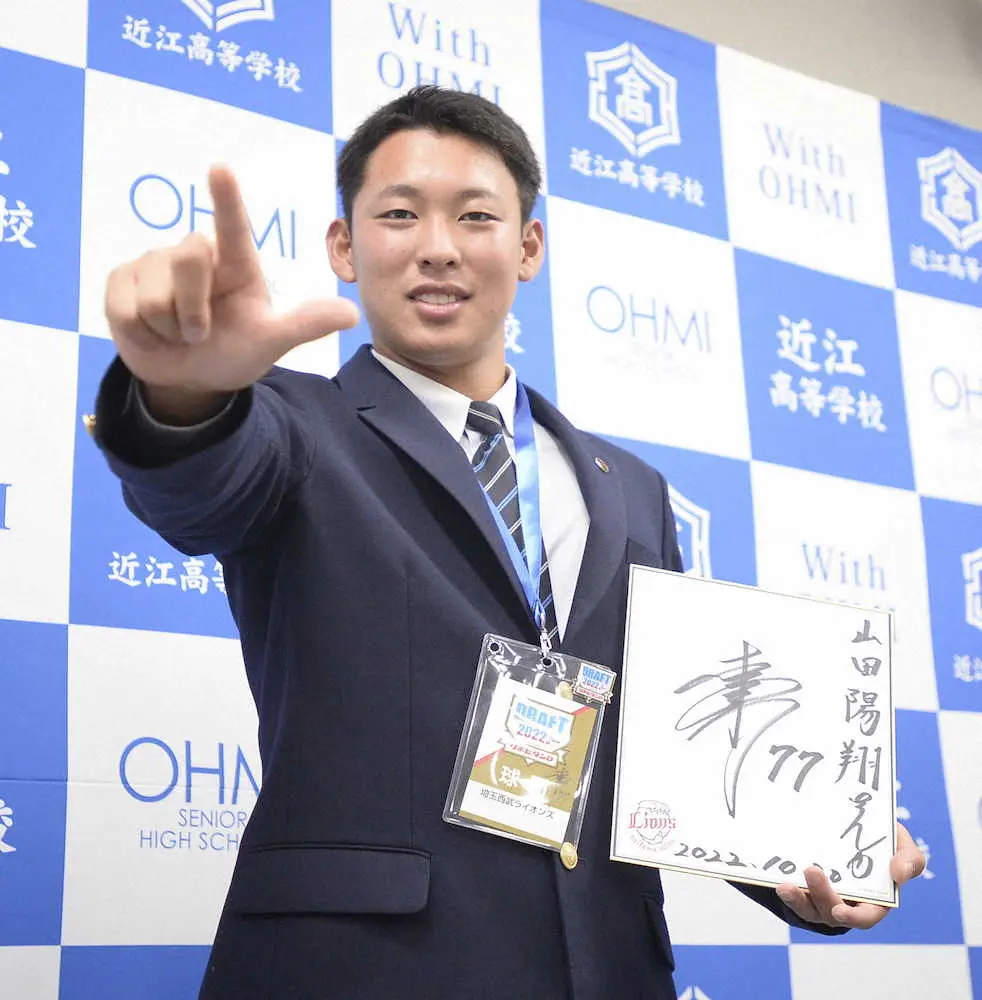 【画像・写真】西武がドラフト5位の近江・山田陽翔に指名あいさつ　目指すはゆるキャラ超え！？