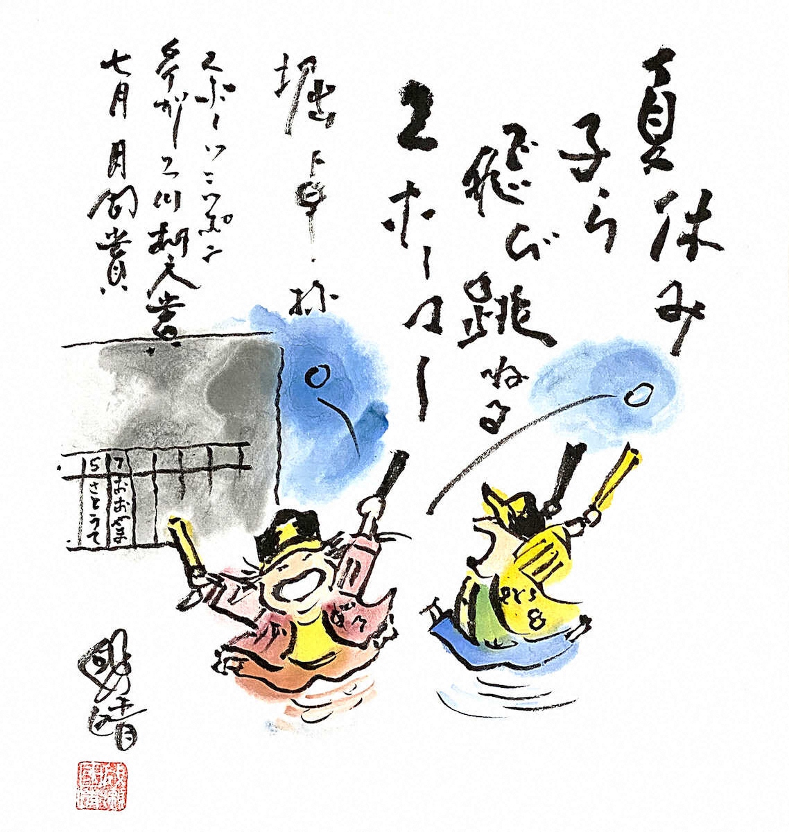 【画像・写真】タイガース川柳2022（年間大賞）