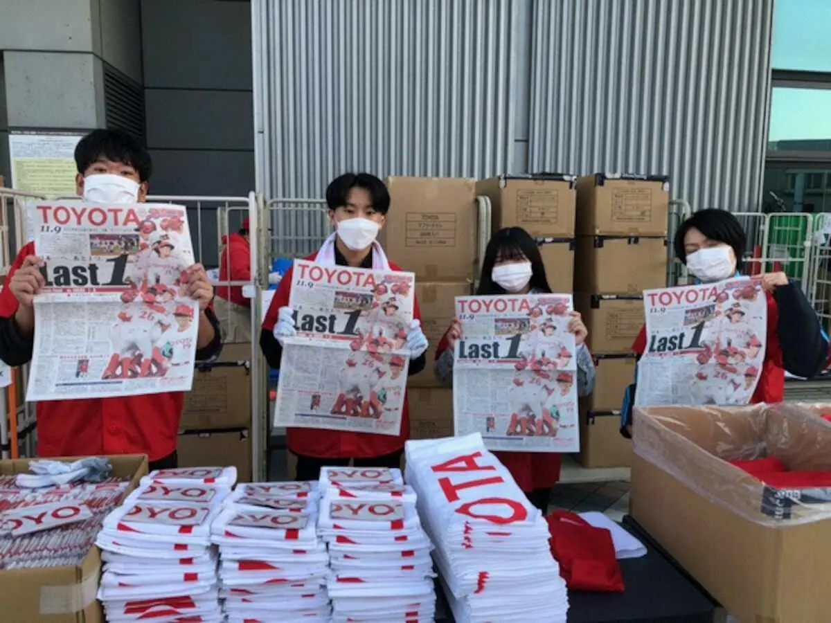 【画像・写真】6度目優勝を目指すトヨタ自動車　スポニチ号外に応援席もヒートアップ