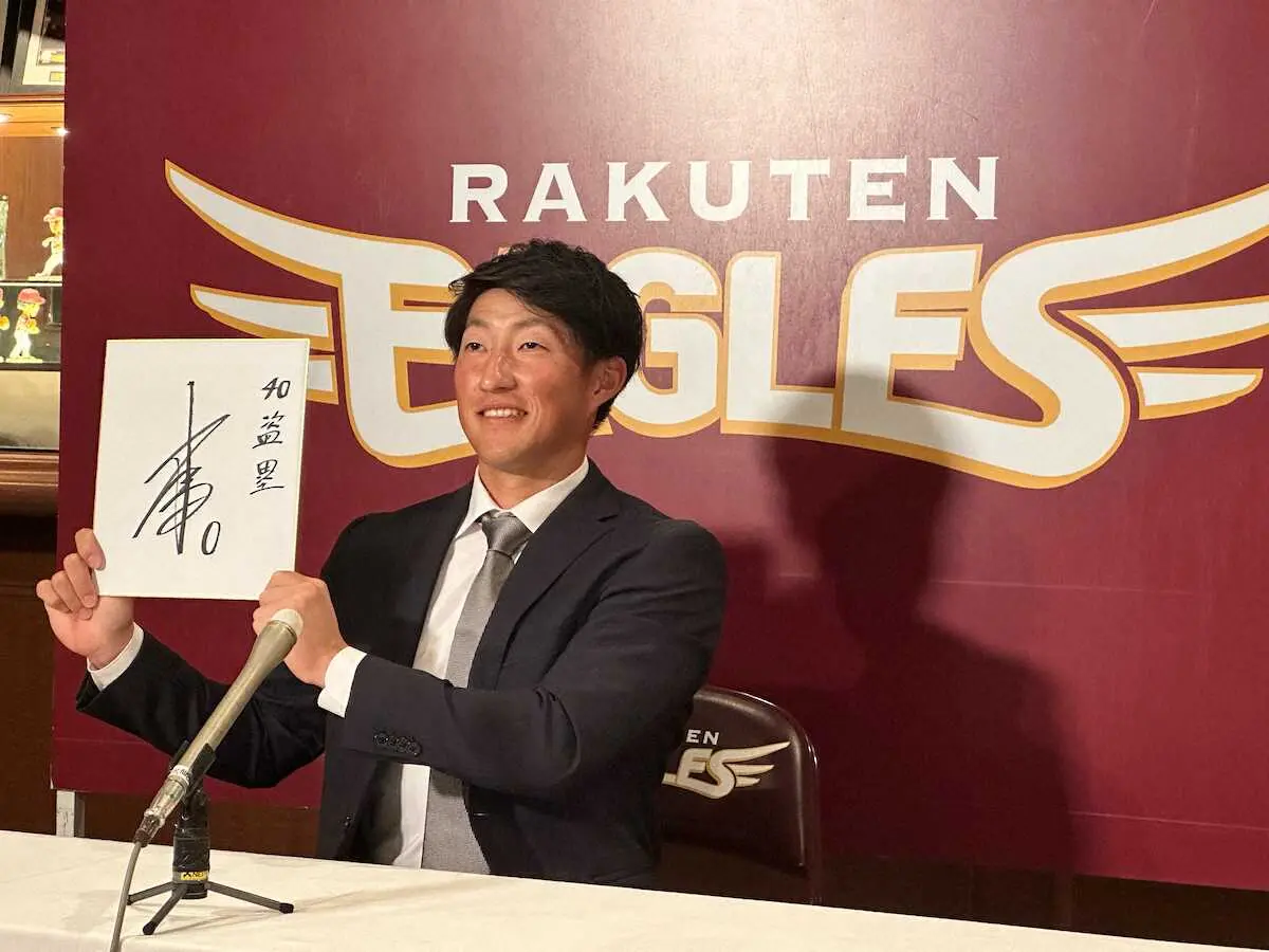 【画像・写真】楽天・小深田　2年連続昇給　年俸5000万円でサイン　父へ「新しいバリカンを」