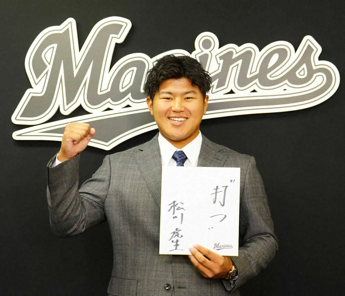 【画像・写真】ロッテ　松川虎生が高卒捕手最高額の年俸2400万円で更改「ハンコ押すとき震えた」