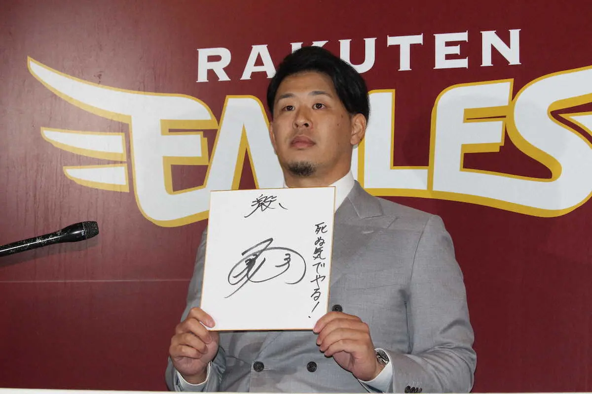 【画像・写真】楽天・浅村　4年総額20億円でサイン「不本意なシーズン」石井監督を「何とか男に」