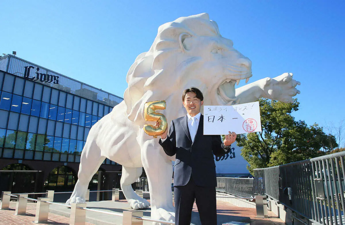 【画像・写真】西武・源田が5年総額15億円超の超大型契約　来季のFA権取得を前に「ライオンズで最後までやりたい」