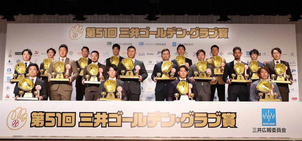 【画像・写真】GG賞のオリックス・宗　名手・アレナド手本に「意識して来年も獲りたい」