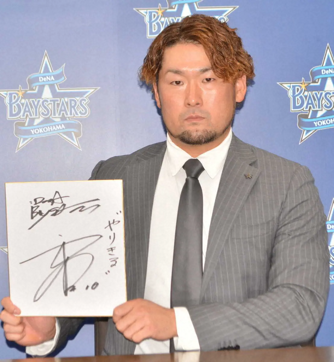 【画像・写真】DeNA戸柱が契約を更改し、260万円増の4000万円でサイン