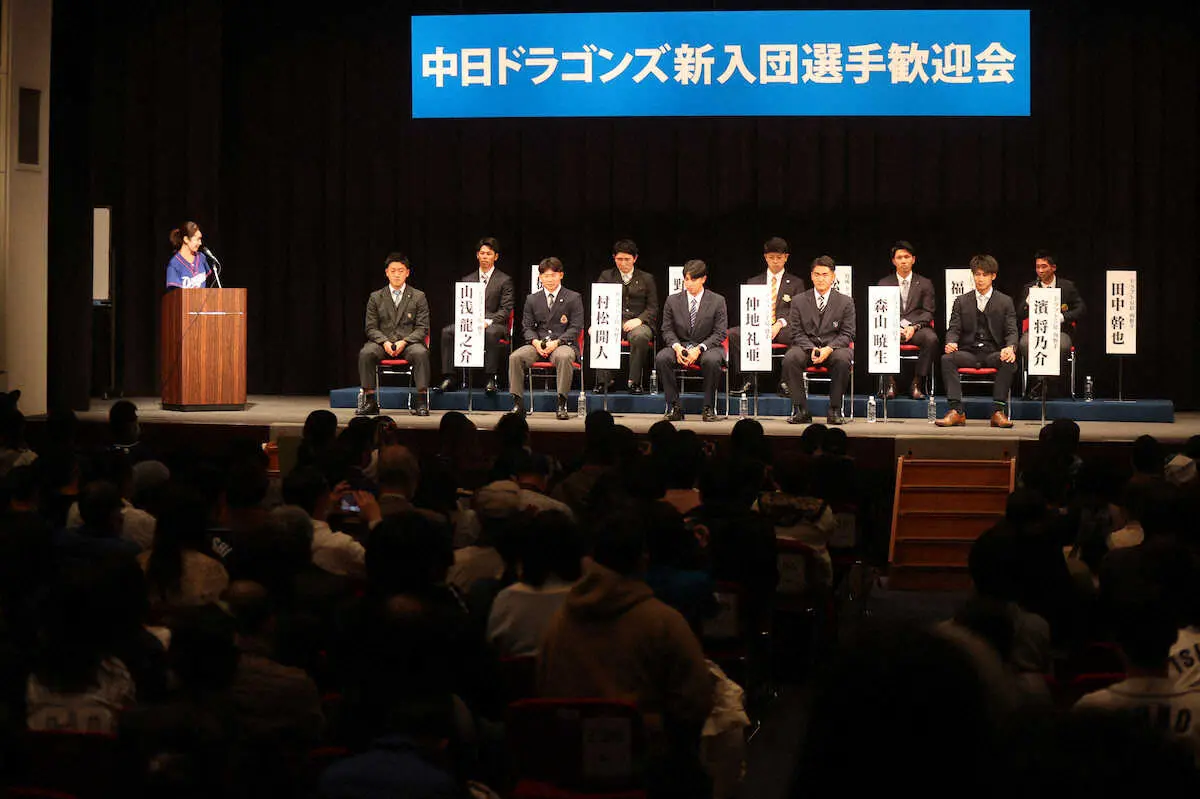 【画像・写真】中日の新人10選手が歓迎会に参加　ドラフト3位・森山「ご飯は飲み物」爆笑トークで沸かせる
