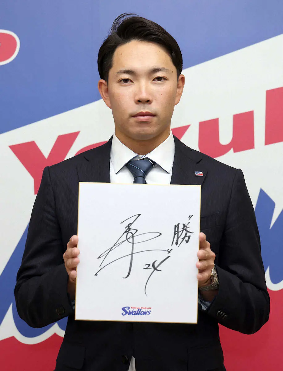 【画像・写真】ヤクルト星は200万円減の1500万円で更改　背水で競争に「勝」