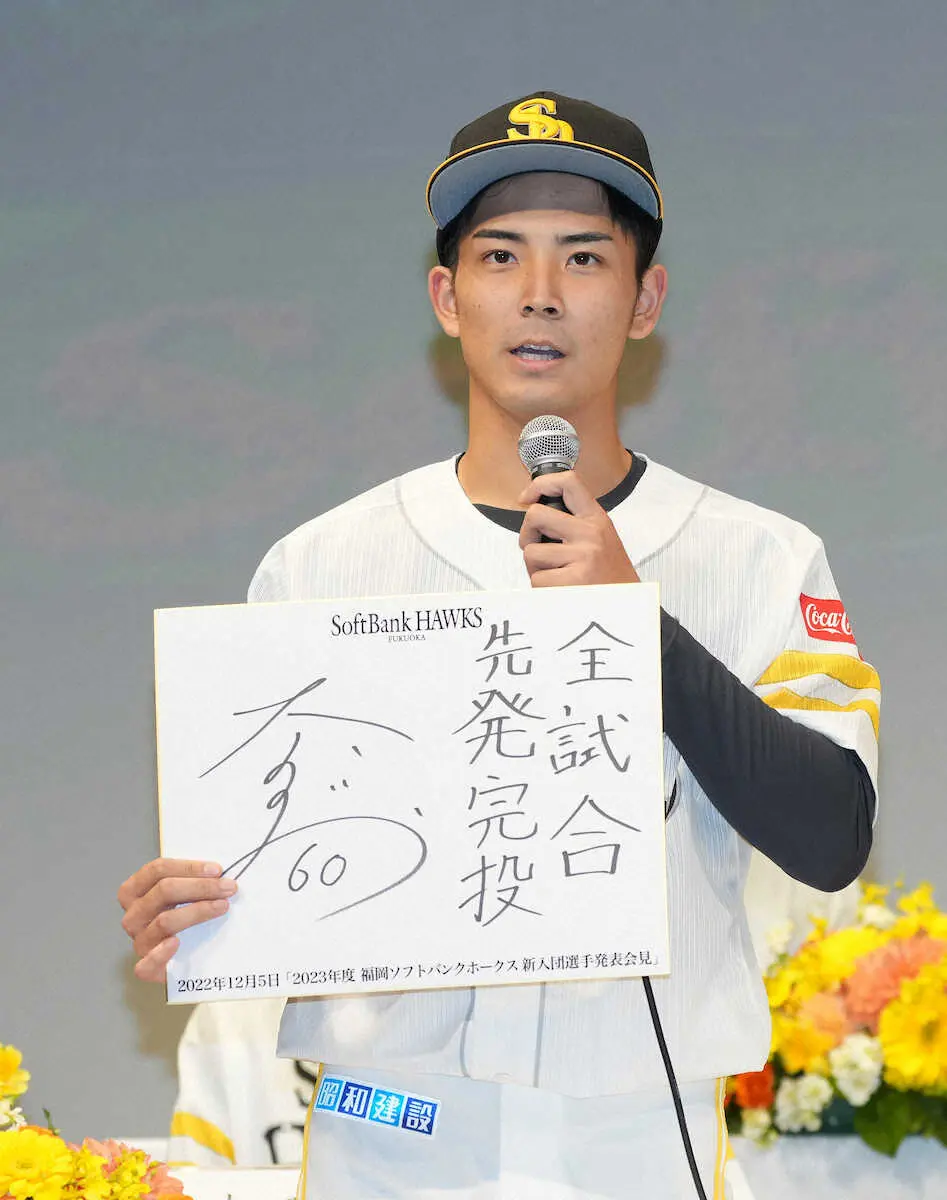 【画像・写真】ソフトバンクが新入団選手会見　4位の大島・大野「和田投手と同じぐらい息の長い投手に」