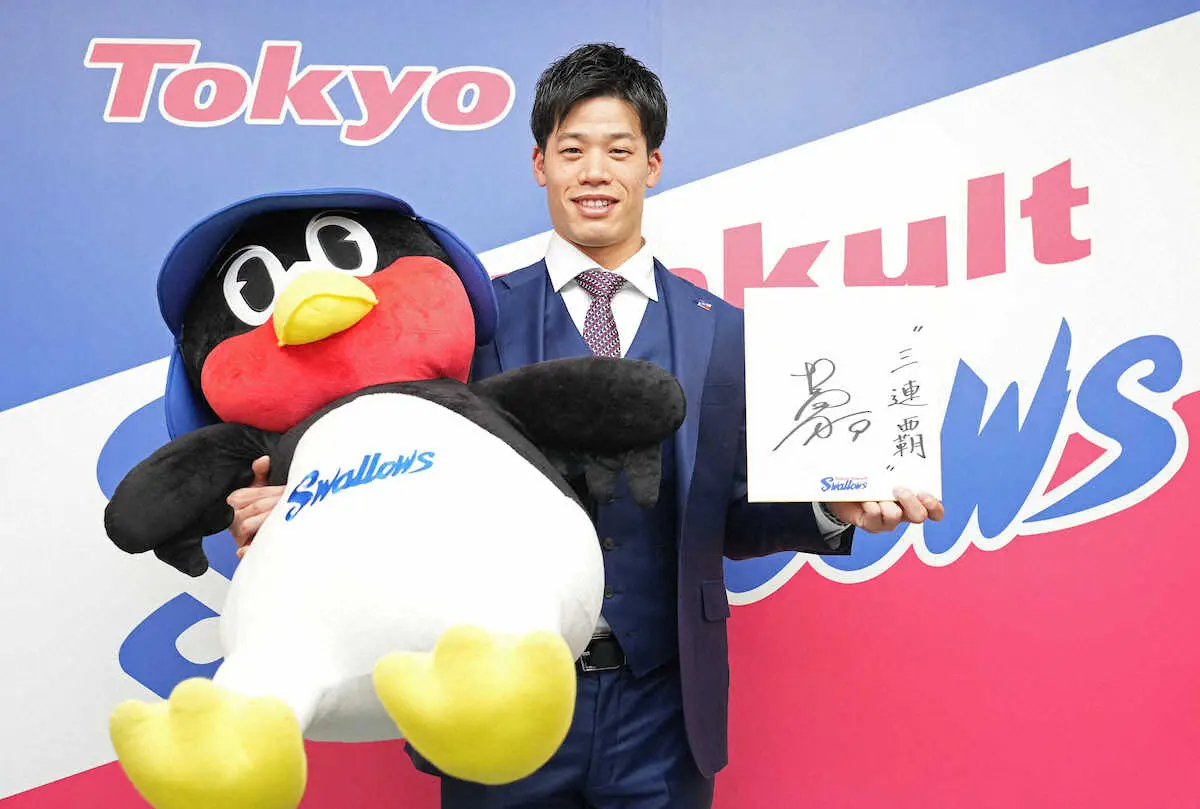 【画像・写真】ヤクルト塩見4100万円UP　激似サッカー日本代表・酒井にWBC“応援して欲しい”