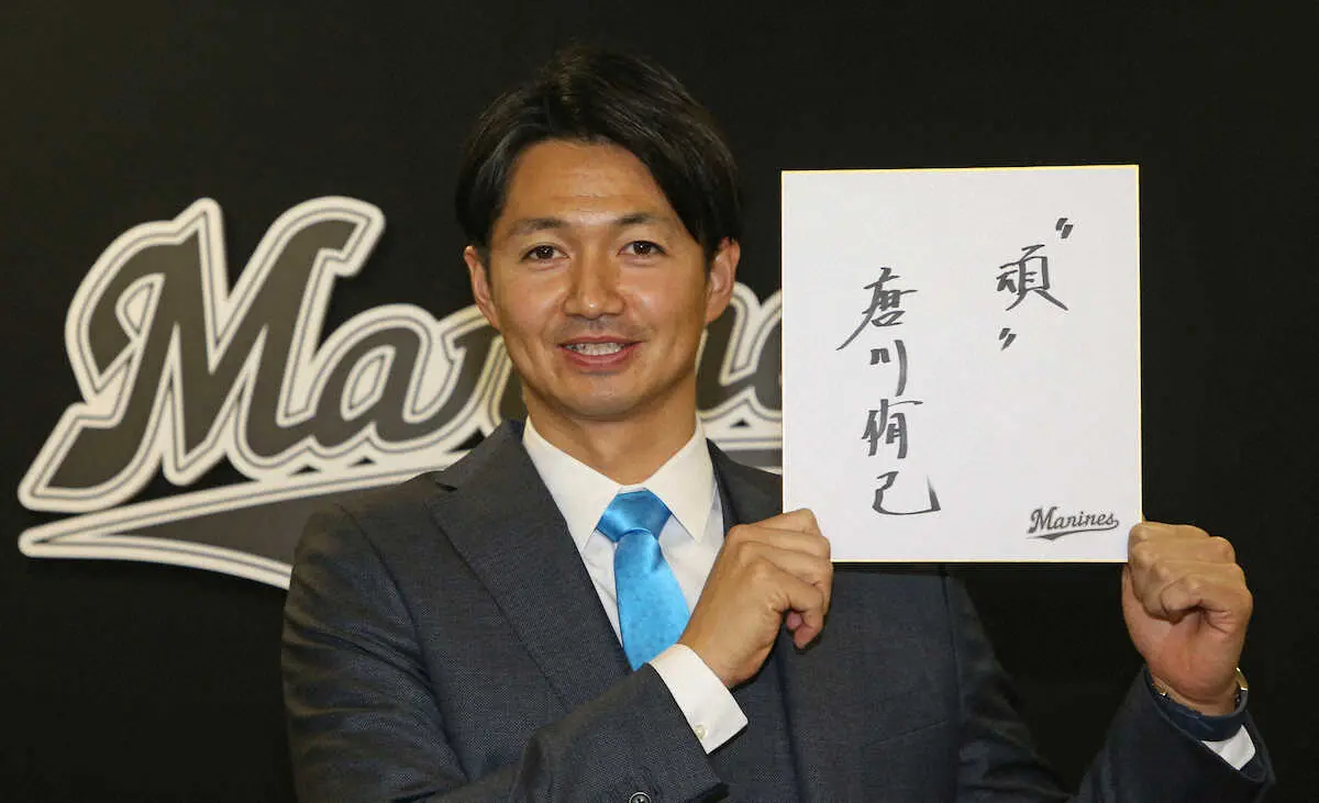 【画像・写真】ロッテ・唐川　500万円増で大台1億円　来季は「益田の前の8回を投げたい」