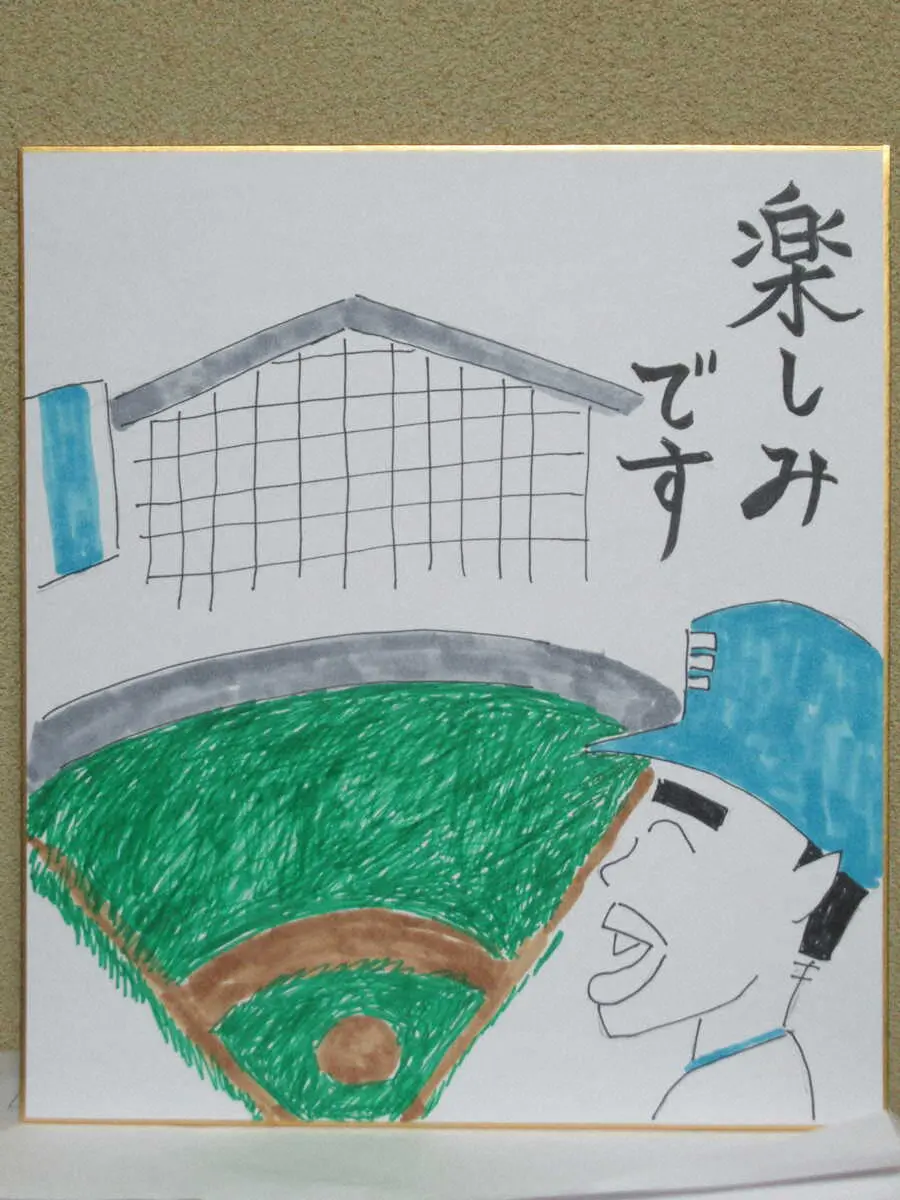 【画像・写真】【木田画伯の球界絵日記】来年3月に新球場開場　選手は新球場で思い切りプレーすることを目指してほしい