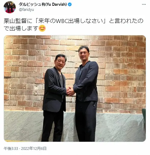 【画像・写真】侍ジャパン・栗山監督　ダルビッシュWBC出場表明　11年前の約束に「すごいな、覚えてるんだと」