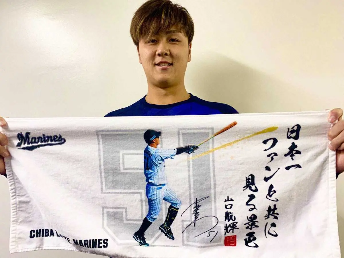 【画像・写真】ロッテが山口の俳句グッズ発売「ファンと日本一を一緒に喜びたい」