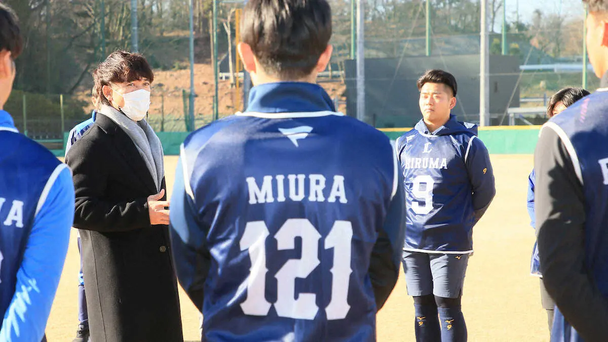 【画像・写真】西武・松井監督　新人合同自主トレ視察「ライオンズの宝。球界を代表する選手に成長してほしい」