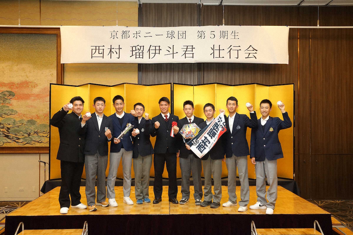 【画像・写真】京都ポニーOB　ヤクルト・ドラ2西村　「全国に名を広められるよう、頑張ってきます」壮行会で決意表明