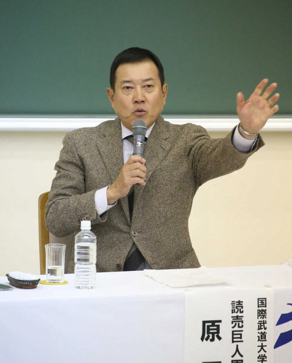 【画像・写真】巨人・原監督が国際武道大で講義「挫折、失敗も、いと楽し」