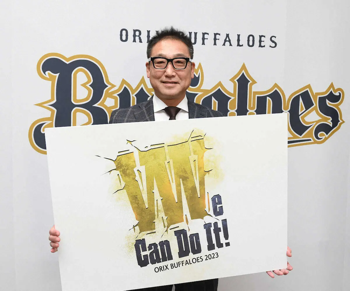 【画像・写真】オリックス　23年キャッチフレーズ「We　can　do　it！」　アレンジ「W」に込められた意味は…