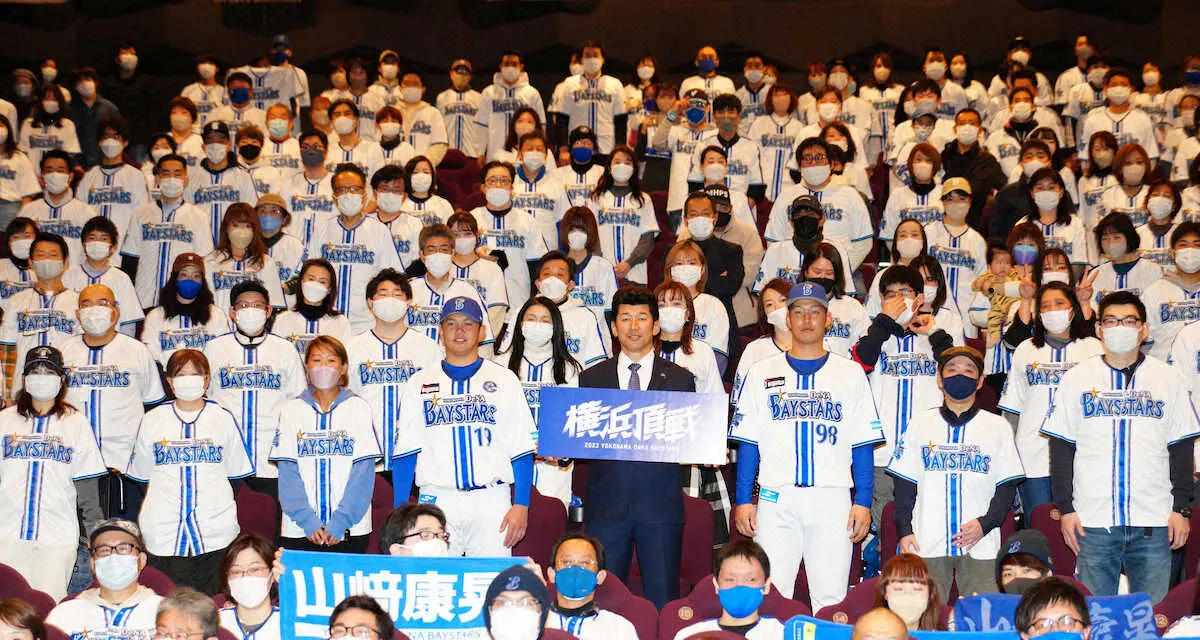 【画像・写真】DeNA　今季スローガン「横浜頂戦」　三浦監督「全員で心一つにして」