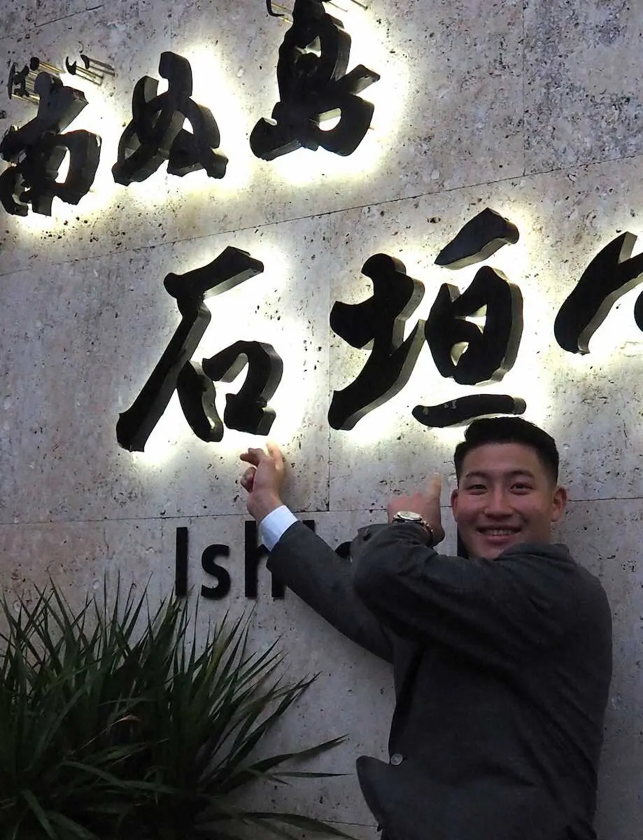 【画像・写真】ロッテ先乗り組が石垣島入り　ドラ1菊地「寒さから逃げられて良かった」