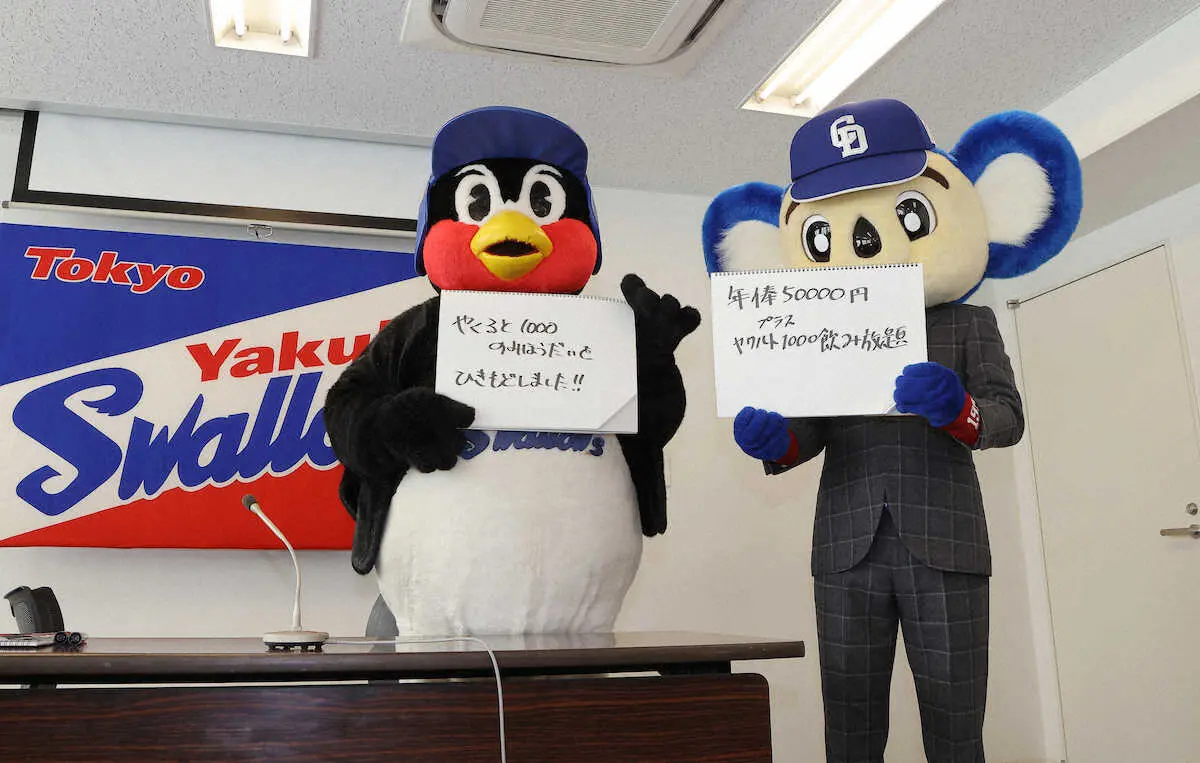 【画像・写真】ヤクルト・つば九郎が大“トリ”更改　ドアラ代理人で現状維持5万円&ヤクルト1000飲み放題