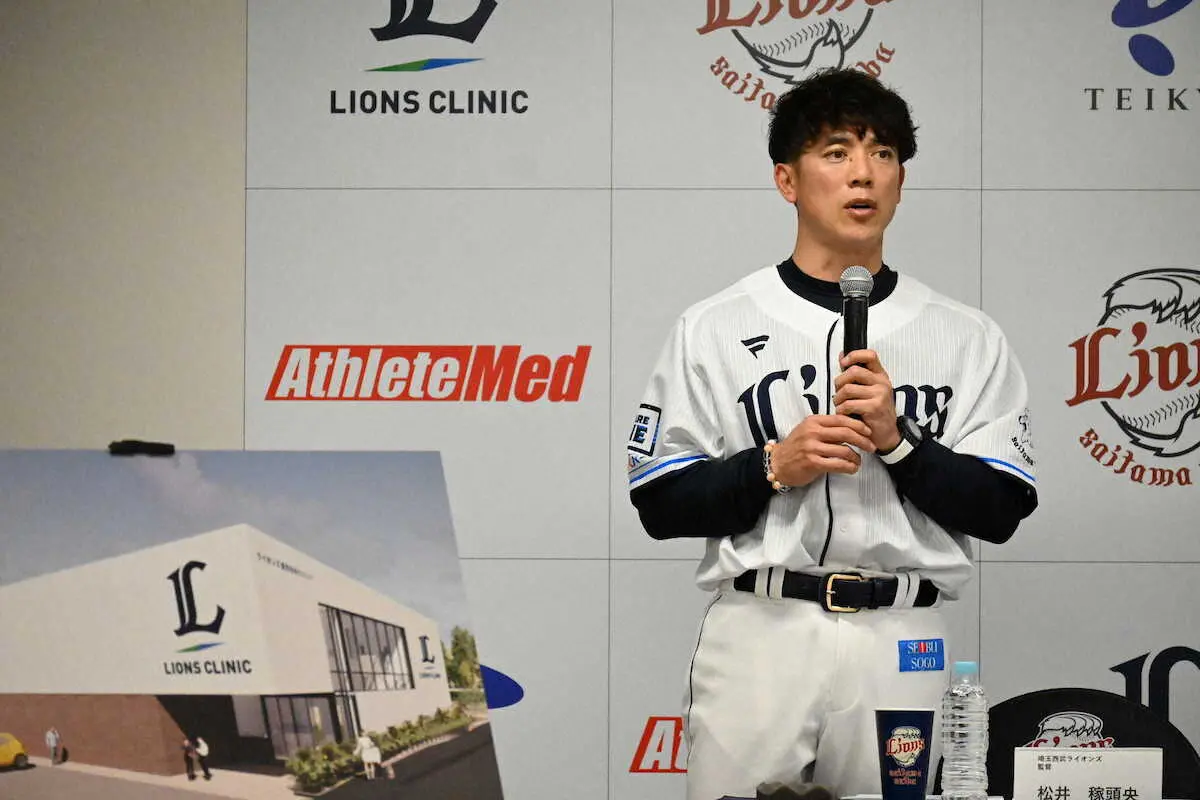 【画像・写真】西武　来春プロ野球初の医療施設「ライオンズ整形外科クリニック」開業　一般診療も