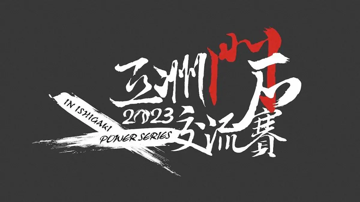 【画像・写真】ロッテ、楽天モンキーズ戦のチケット販売開始　3年ぶりに台湾プロ野球と交流戦