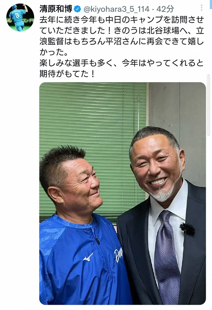 【画像・写真】清原和博氏「伝説の乱闘」因縁の相手“用具係の平沼さん”と再会「嬉しかった」おどけたツーショットも