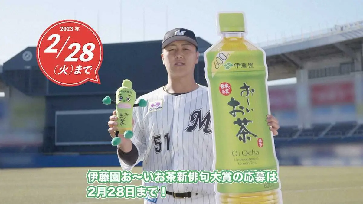 【画像・写真】ロッテ・山口「必ず優勝して渾身の一句を「お～いお茶新俳句大賞」に応援メッセージ