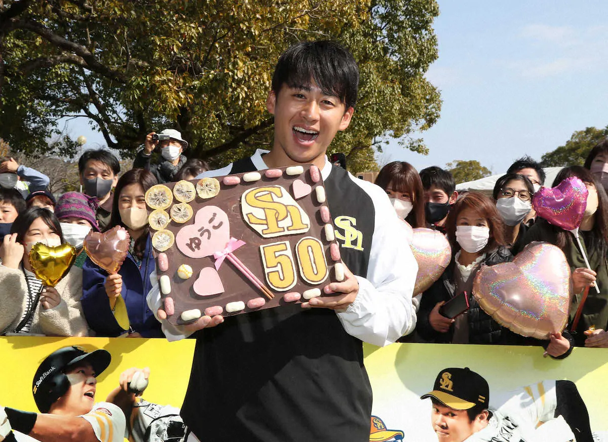 【画像・写真】ソフトバンクのイケメン右腕・板東　バレンタインデーに“逆チョコ”ならぬクッキーを配るファンサービス