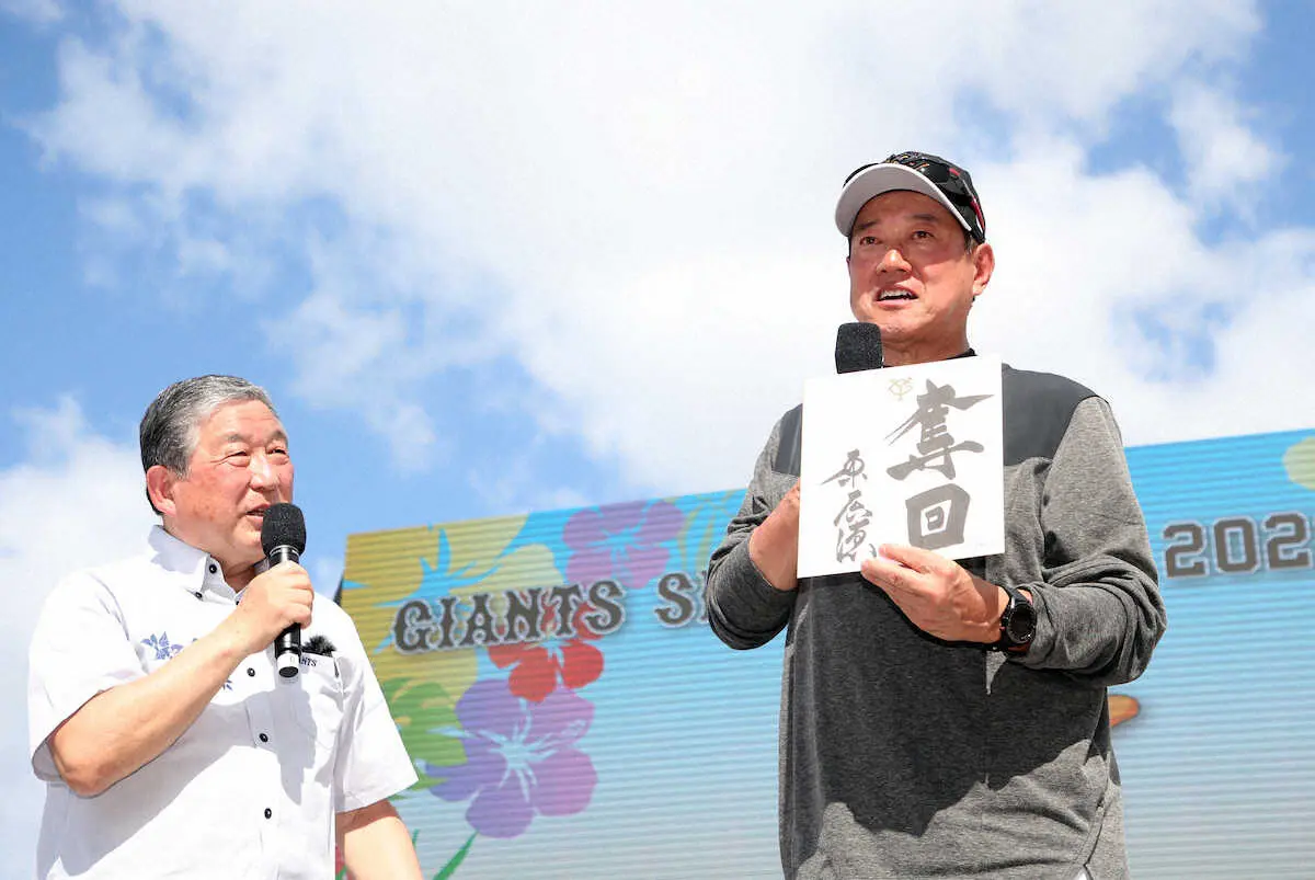 【画像・写真】巨人・原監督がキャンプ地でトークショー　外野争いに言及「2枠あるでしょう」