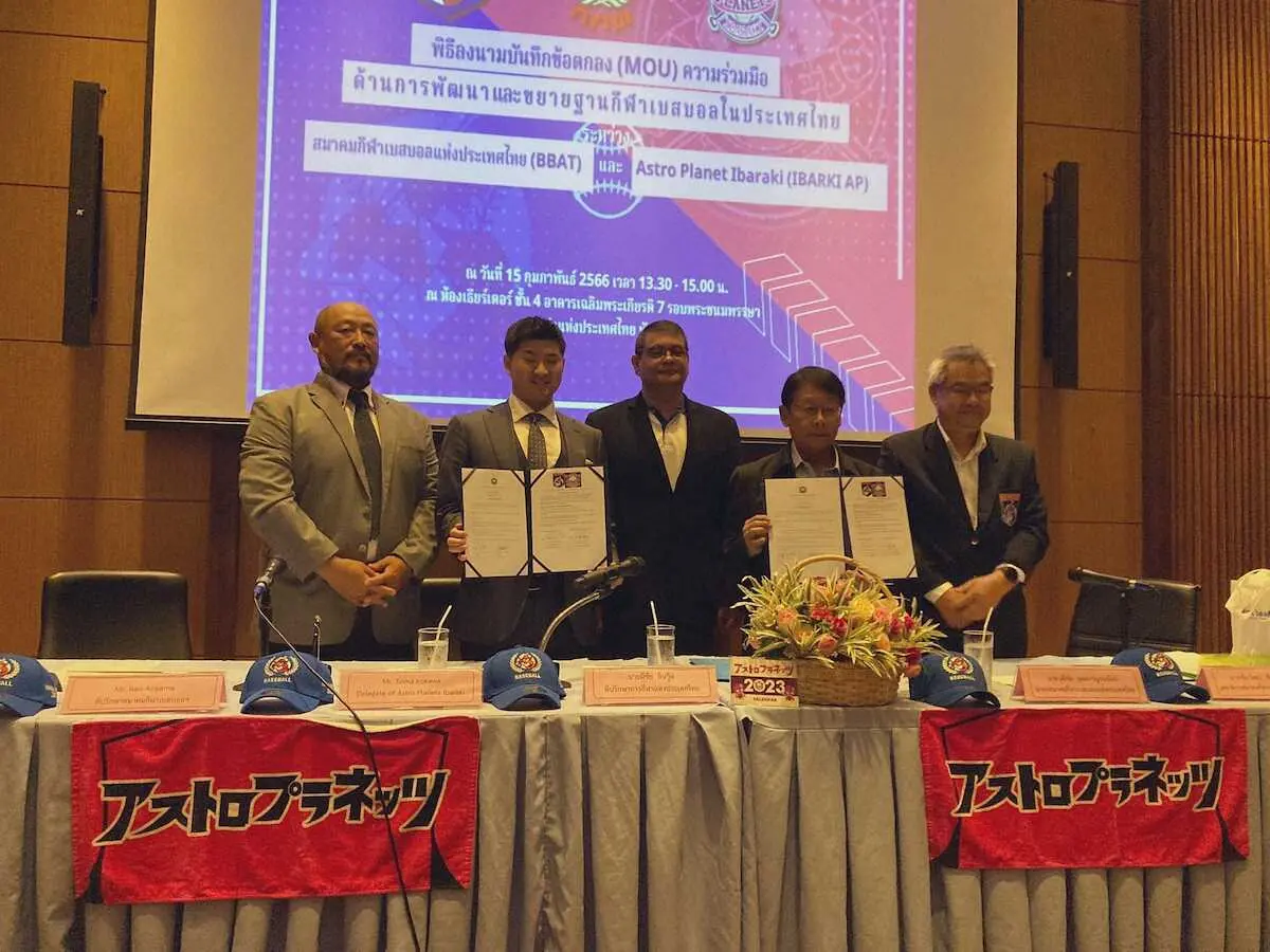 BCリーグ・茨城がタイ野球協会と包括連携協定を締結（球団提供）