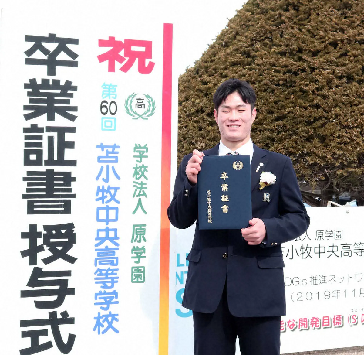 【画像・写真】広島ドラ1・斉藤が卒業式出席「“まだ高校卒業していないから”というのがなくなる。一層気を引き締めて」