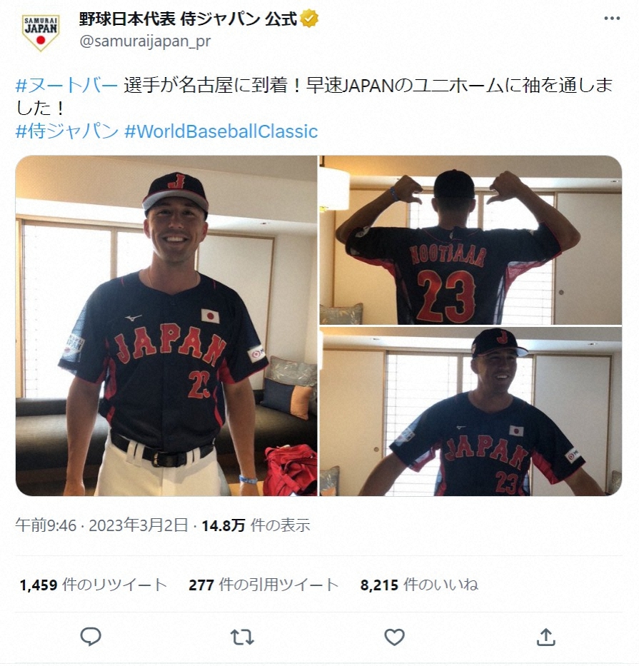 ヌートバー WBC レプリカユニフォーム ビジター Mサイズ 侍ジャパン 春