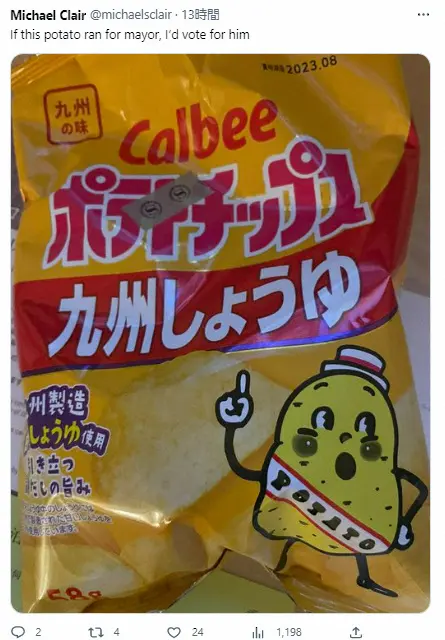 【画像・写真】MLB公式記者　日本のお菓子に大感激　どハマりしたのは…　「あなたはもう日本人」「楽しんで」の声