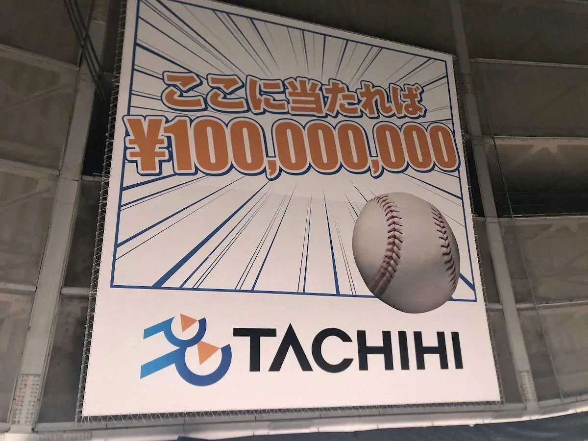 【画像・写真】当たれば1億円！西武本拠地ベルーナDに夢看板　渡部「遠慮なく僕も狙っていきたい」「使い道が…」