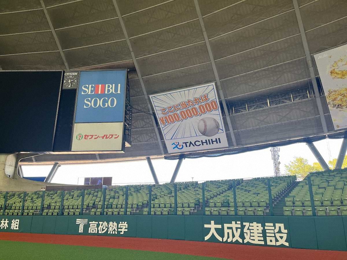 西武、ベルーナD広告看板に当てたら1億円 バックスクリーン右側に新設 