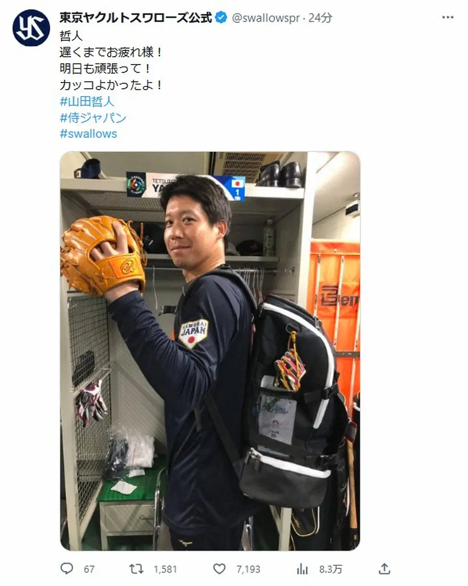 【画像・写真】「哲人　カッコよかったよ！」　ヤクルトも“うれしい～”　トンネル脱出の山田に激励ツイート