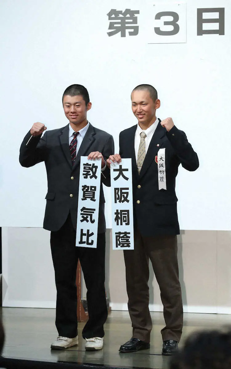 【画像・写真】【第95回センバツ】組み合わせ決定！清原Jrの慶応VS夏春連覇狙う仙台育英　大阪桐蔭は敦賀気比