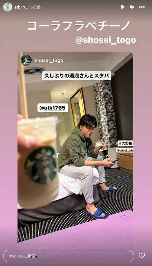 【画像・写真】決戦前夜！湯浅＆戸郷はスタバで気合？！　飲んだドリンクは、イタリア“飲み込む”エスプレッソではなく…