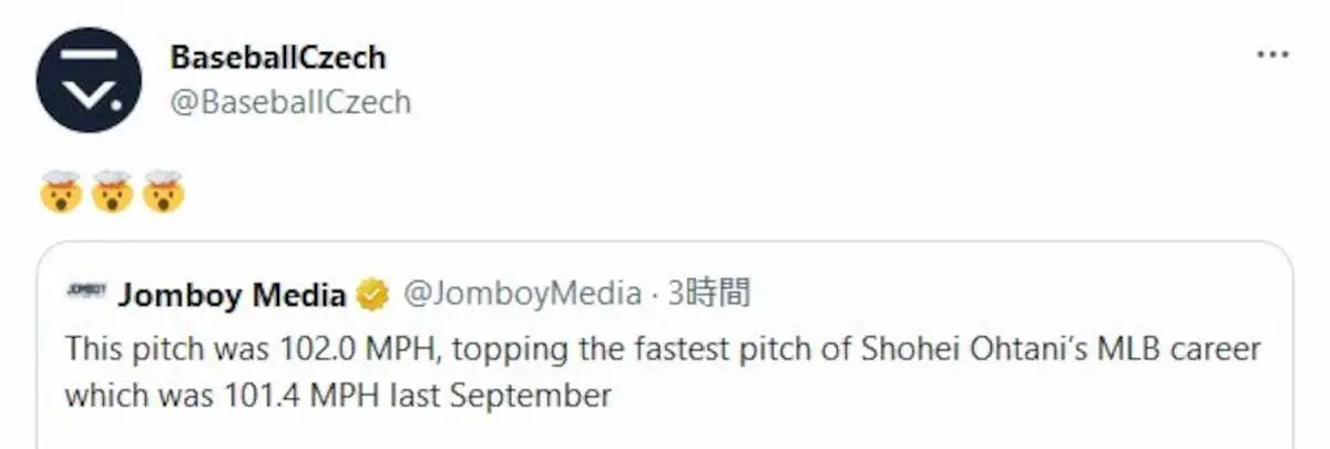 【画像・写真】人気沸騰チェコの野球協会、大谷翔平の164キロ剛速球に反応　理解不能？で頭が爆発！！