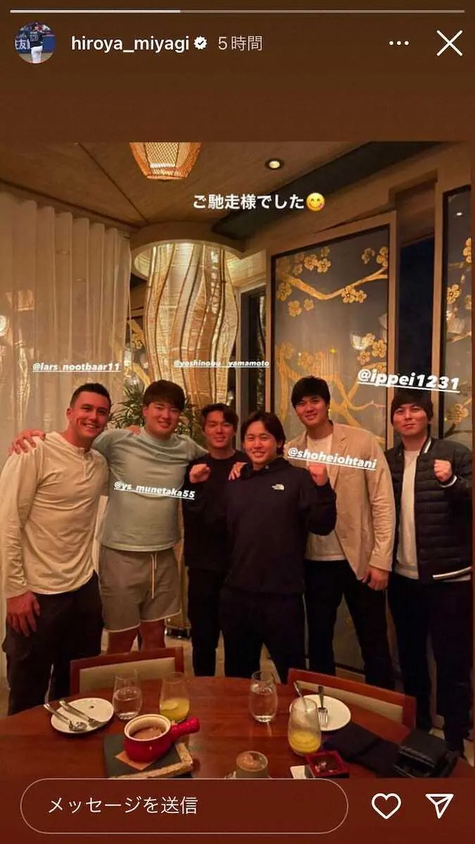 【画像・写真】和食レストランで「大谷会」開催　宮城感激「本当に優しい先輩」